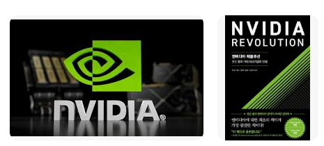 엔비디아 분석