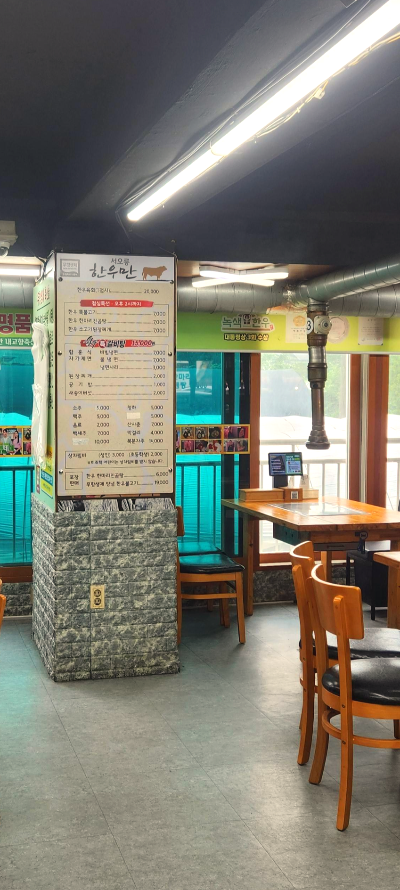 한우만내고향축산