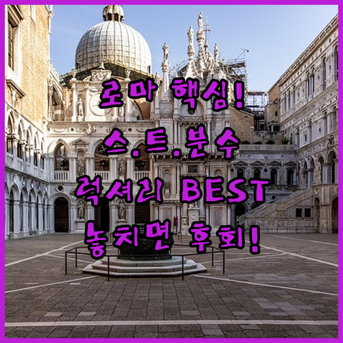 스페인 광장 트레비 분수 로마 도심 ..