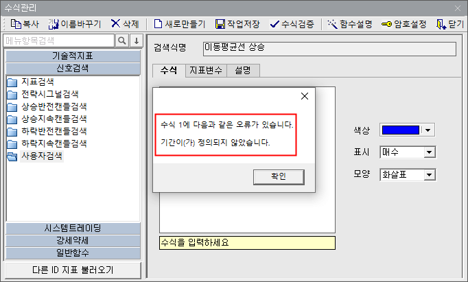 수식관리자 오류 정리 4)
