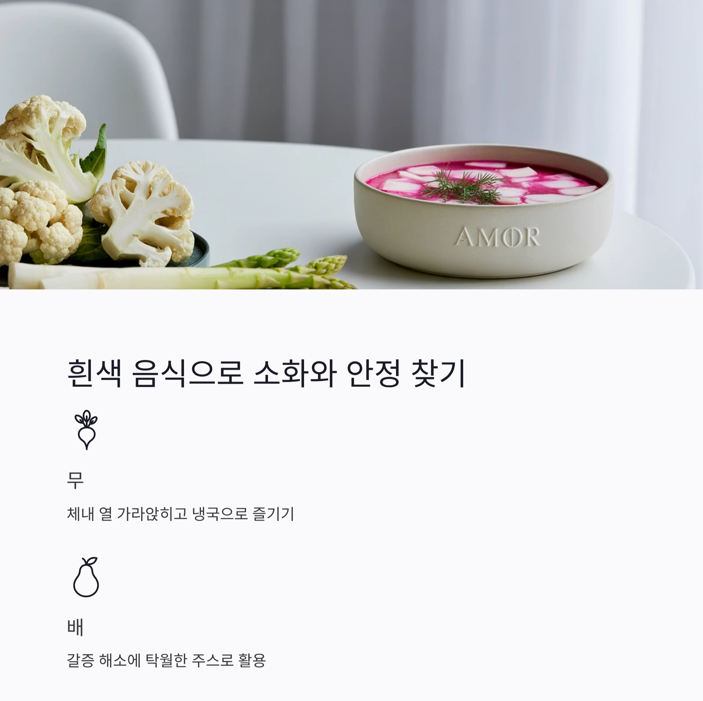 음식 색깔로 더위 잡는 여름철 건강 레시피 모음