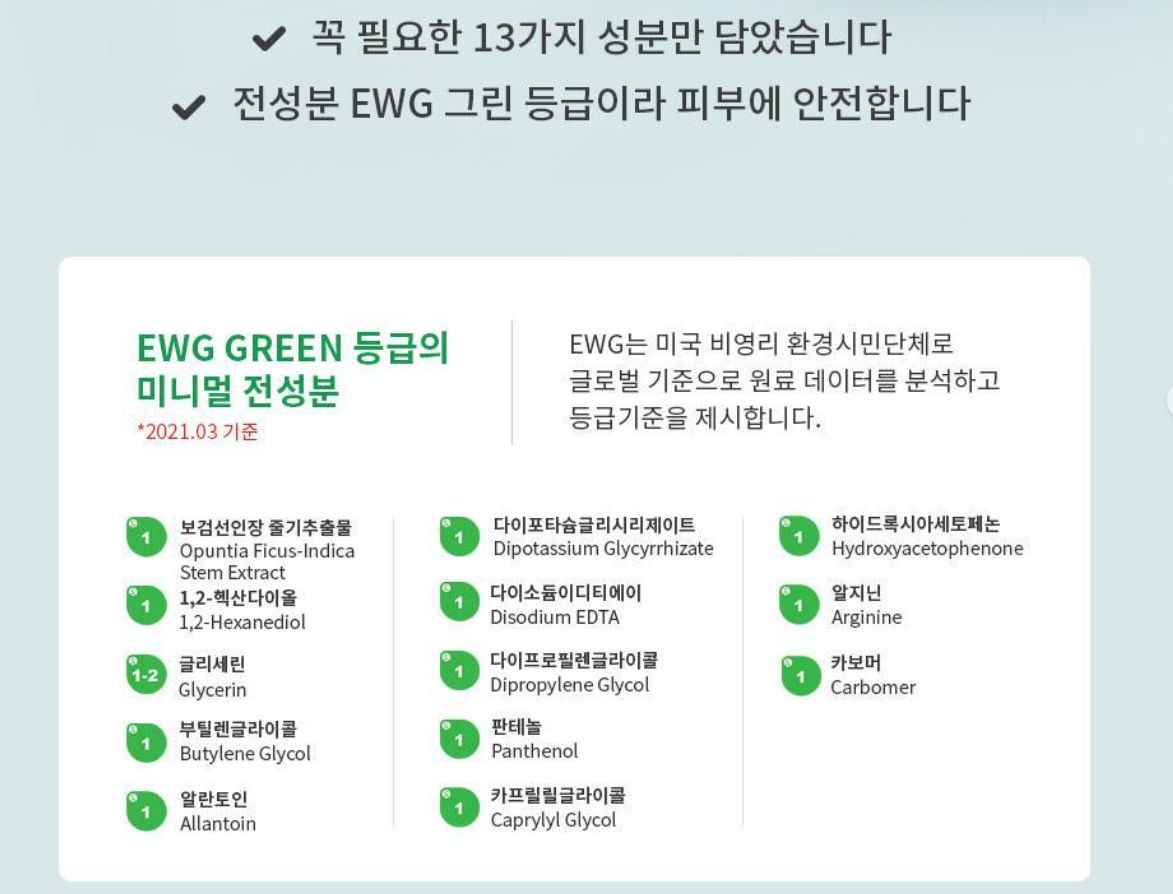 야다 선인장 수딩젤