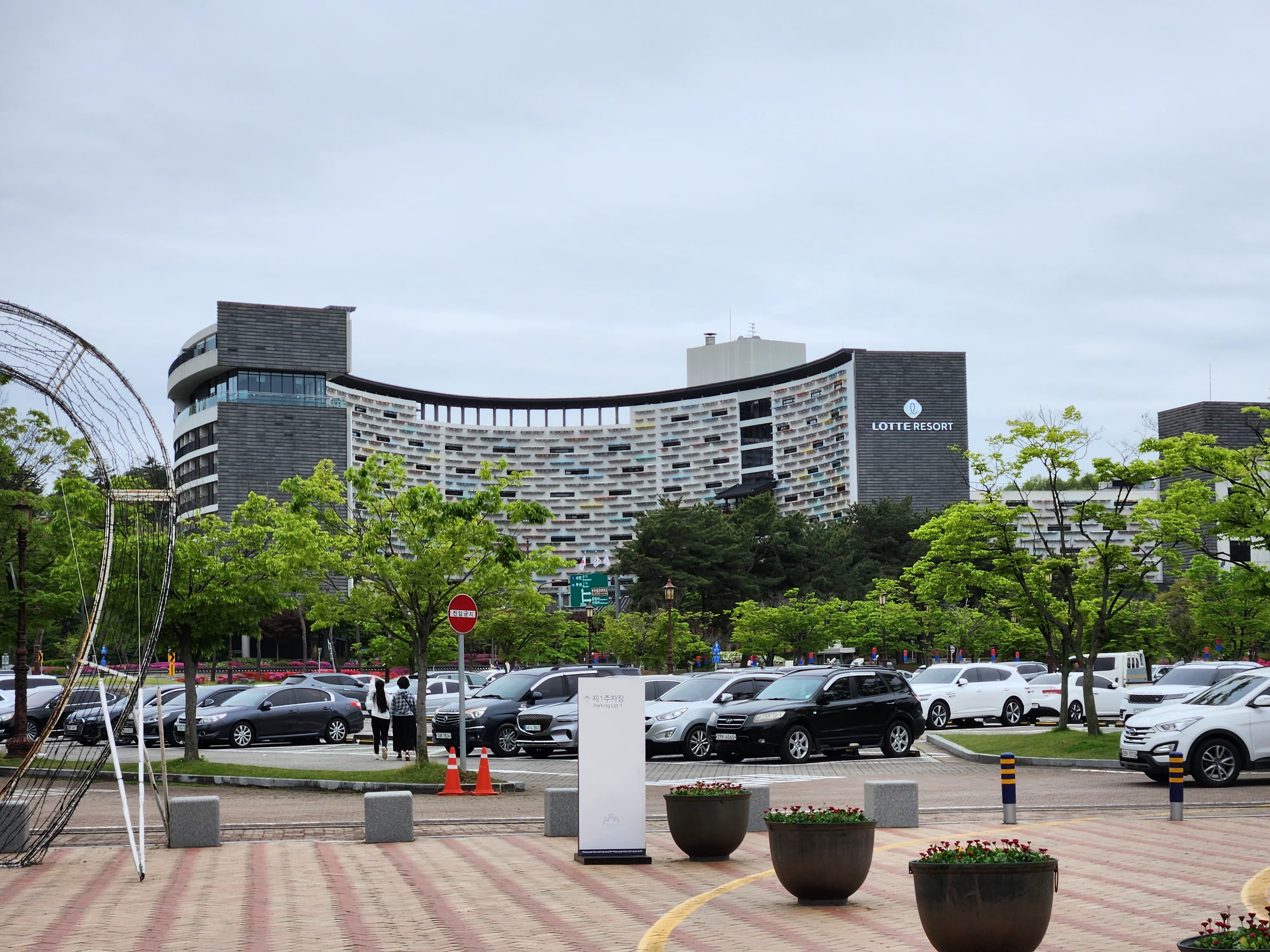 부여롯데리조트