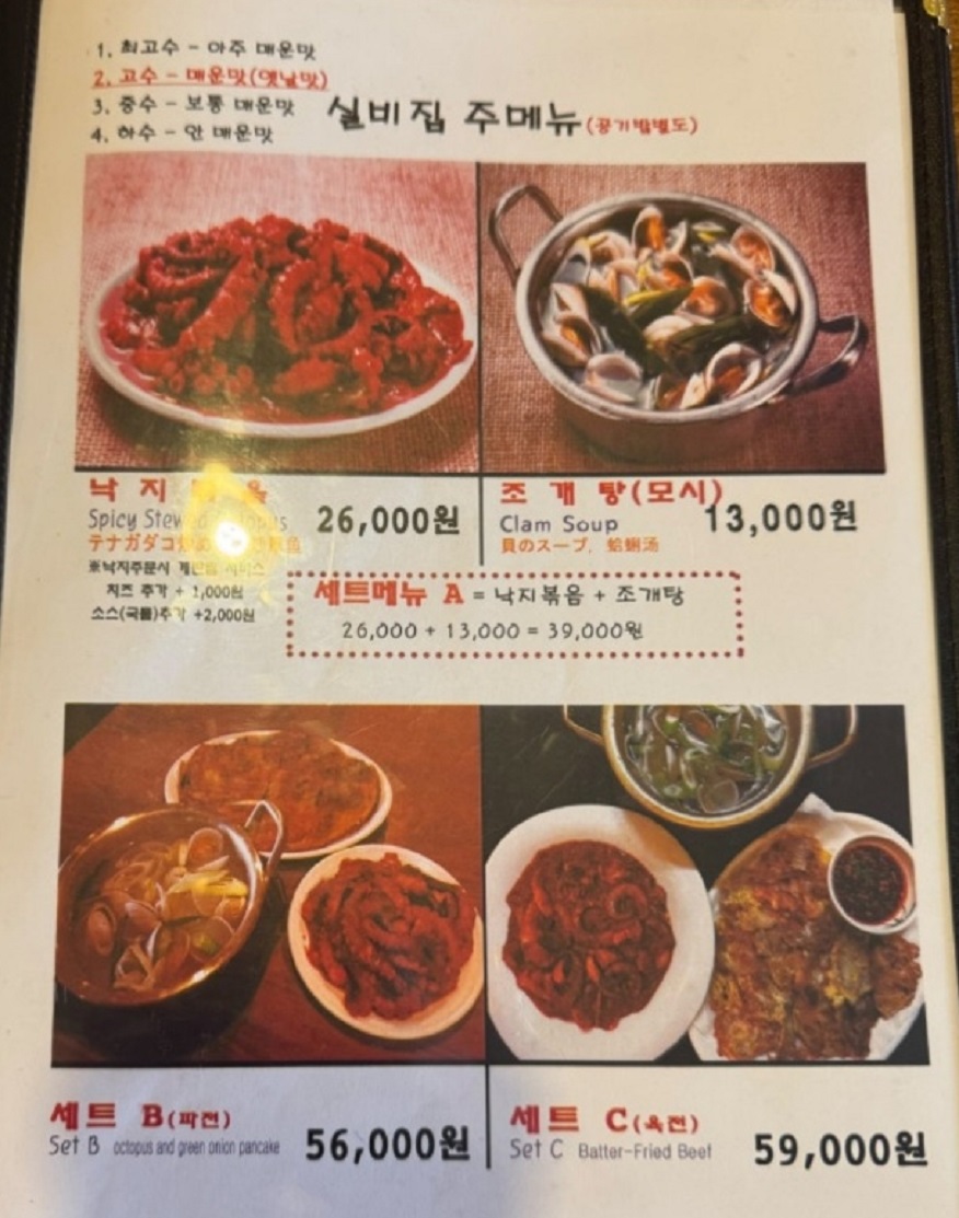 60년-전통-무교동-낙지볶음-