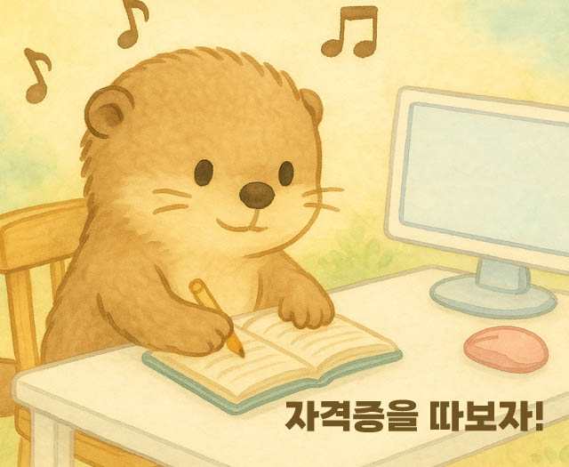 유튜브 음악 채널 수익화 방법 2