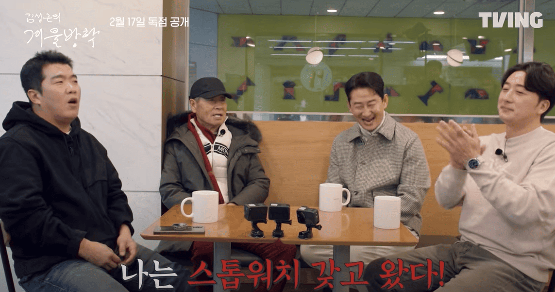 김성근의 겨울방학