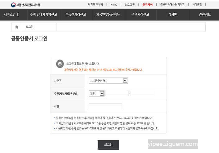 전월세 신고제 제외대상