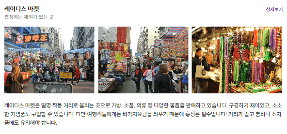 레이디스마켓