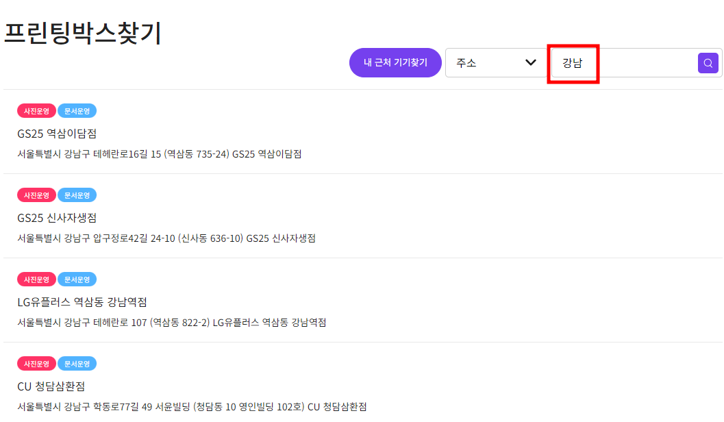 프린트할 수 있는 곳