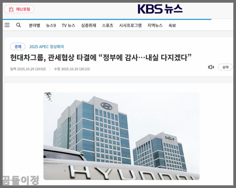 현대자동차 주가, 25%→15% 관세 인하로 체질 전환 시동