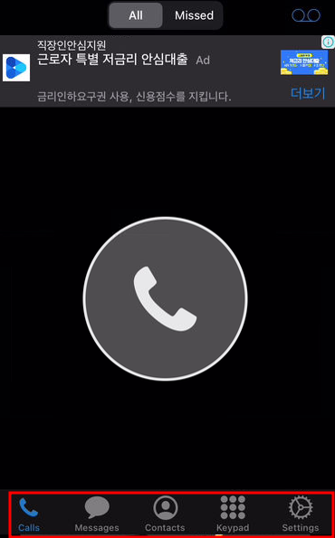 Talkatone 가상 번호 사용