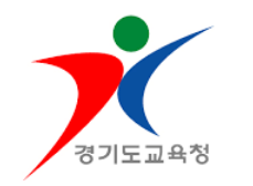 경기도교육청