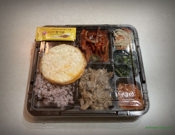 GS25 편의점 혜자로운 집밥 오징어불고기 도시락 2022년 3월 포장, 참기름