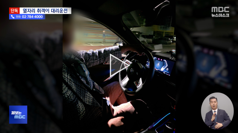 대리기사음주운전 과속운전