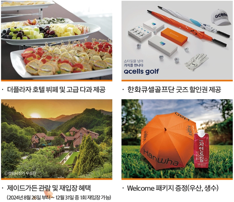 한화 클래식