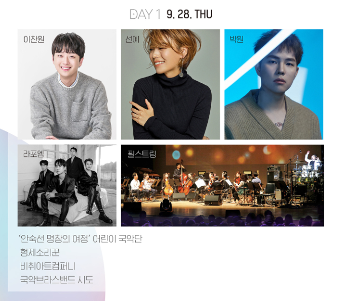 추석 임시공휴일 의무 대체공휴일 차이 통행료면제 지역축제