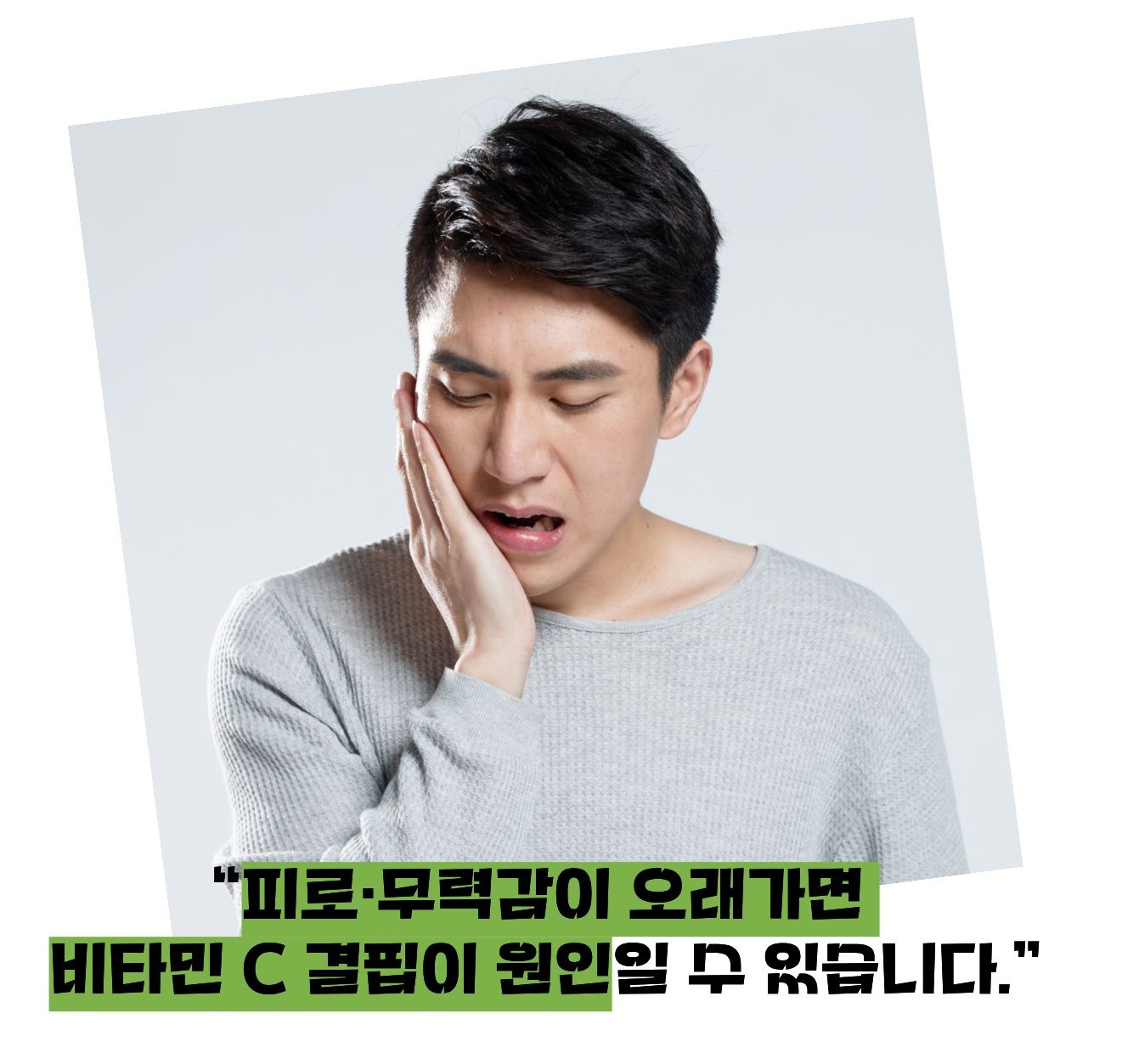 괴혈병 증세, 증상