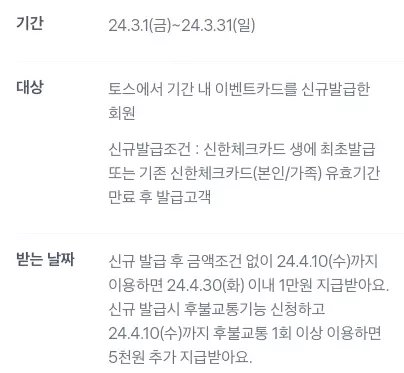 2024년+3월+신한+체크카드+신규혜택