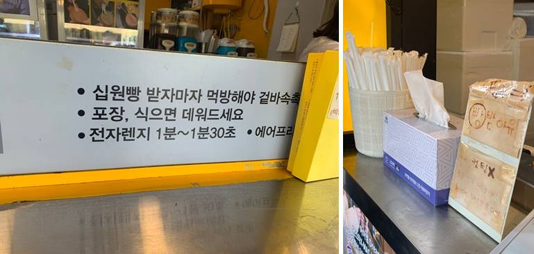 식원빵 관련 설명