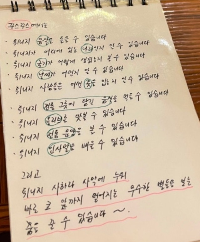 동네한바퀴-서촌-튀니지-식당-꾸스꾸스