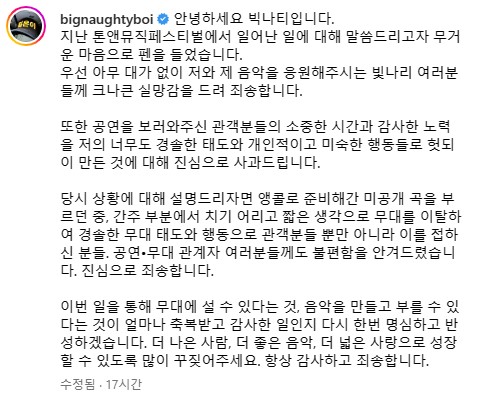 빅나티