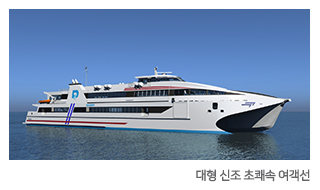 포항(여객선터미널) - 울릉도(사동항) 쾌속선 엘도라도 익스프레스호 운항 시간표 운임 할인 요금 승선 예매1