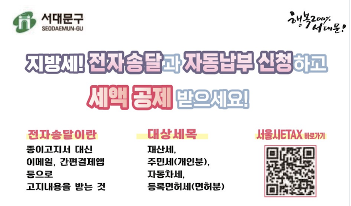 재산세 과세 표준액 조회 방법