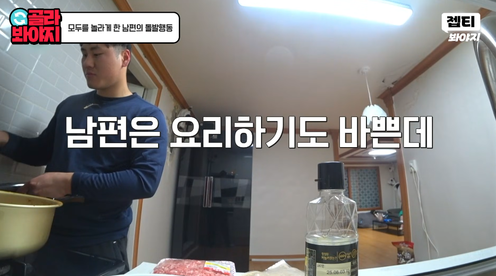 이혼숙려캠프 10기 부부