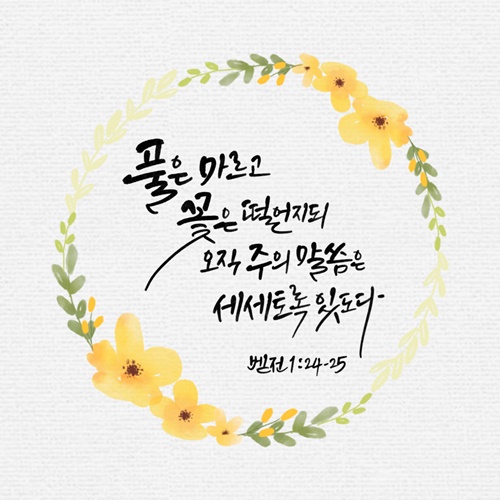좋은 글귀 명언