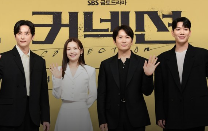 커넥션 재방송 다시보기