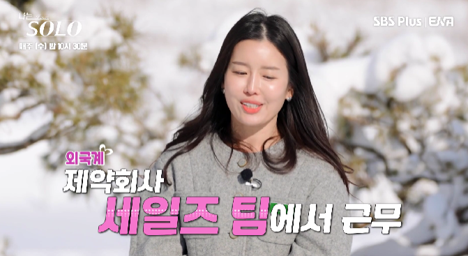 나는 솔로 14기 직업