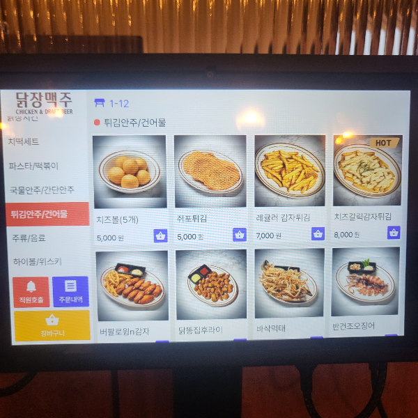 닭장 맥주 메뉴판 사진6