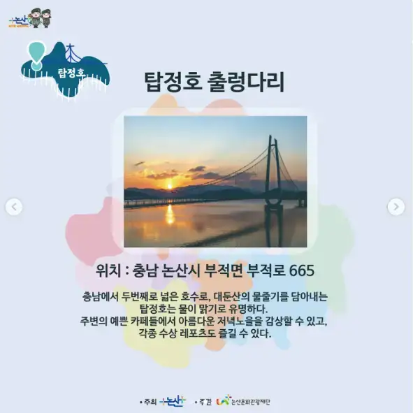 2025 논산 딸기축제 헬기 체험 신청
