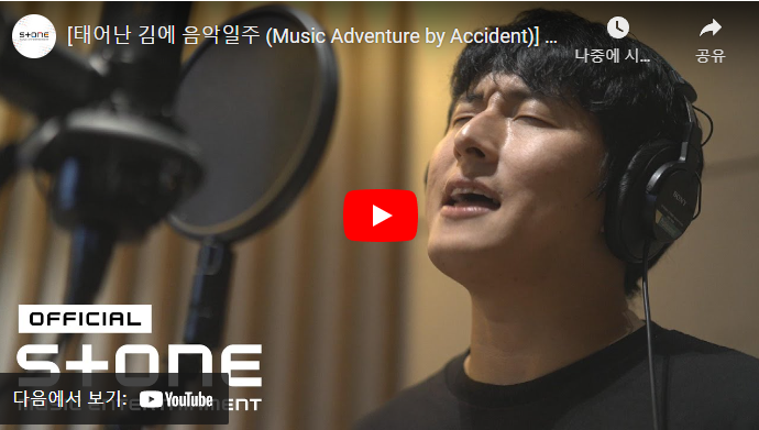 기안84 민들레 노래 이벤트, 챌린지, 뮤비&amp;노래가사