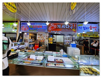 대게집 2