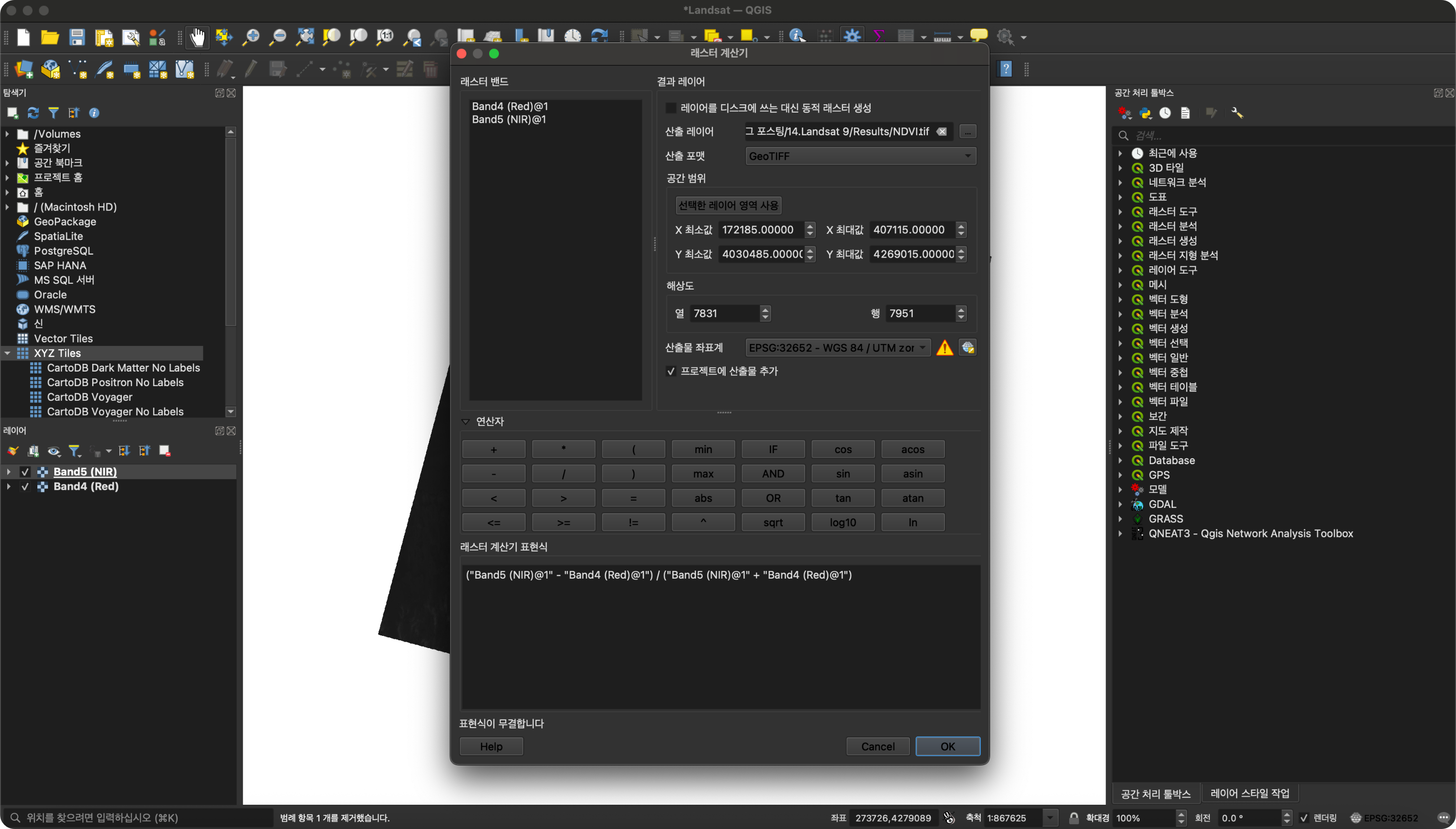 QGIS 래스터 계산기 → NDVI 수식 입력 및 산출 레이어 경로 설정