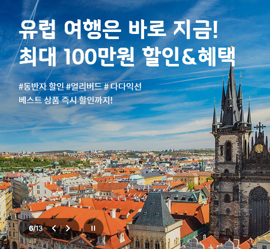 하나투어 트립나우