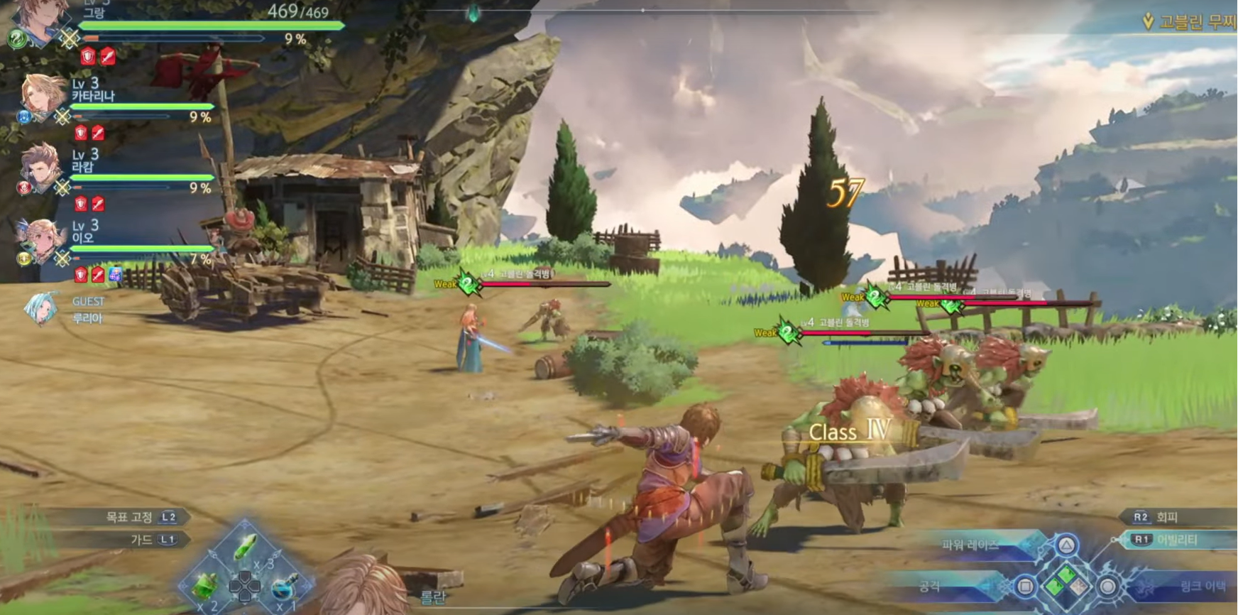 그랑블루 판타지 리링크