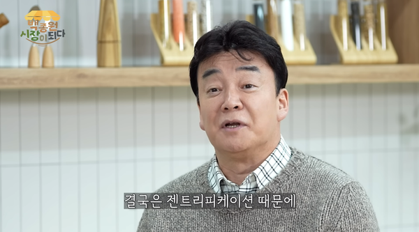 문해력 젠트리피케이션 gentrification 백종원 예산시장