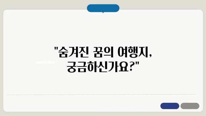 해외 여행지 추천