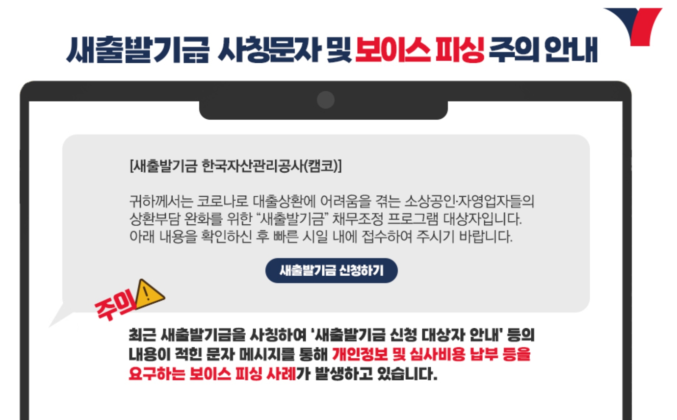 자영업자 새출발기금 신청방법