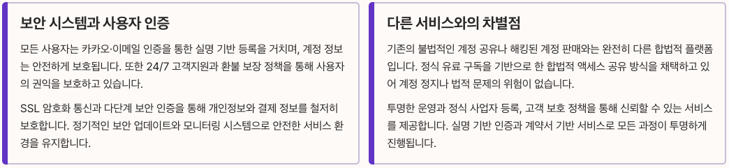 DOLOFFER의 안전성과 합법성 정리 이미지