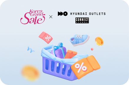  코리아그랜드세일 할인혜택 이미지/ 출처: 코리아그랜드세일