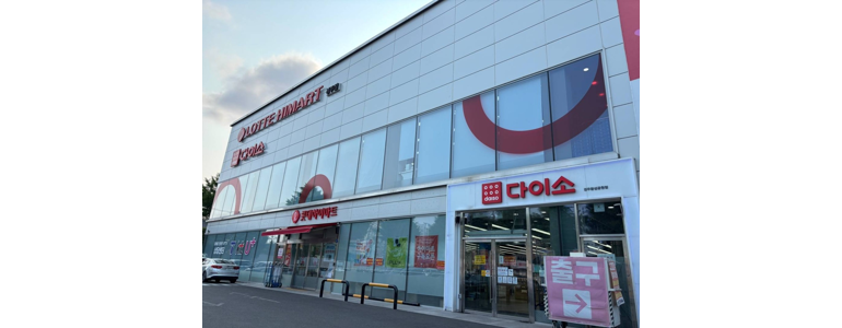 경주시 종합생활용품 다이소