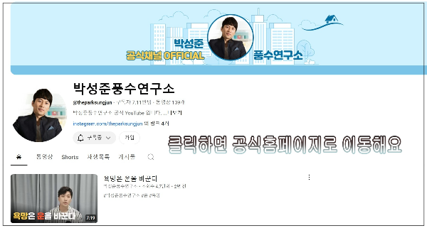 박성준 역술가 상담 방법, 비용 &amp; 방송 출연 사례 ❘ 신기루도 찾은 관상가