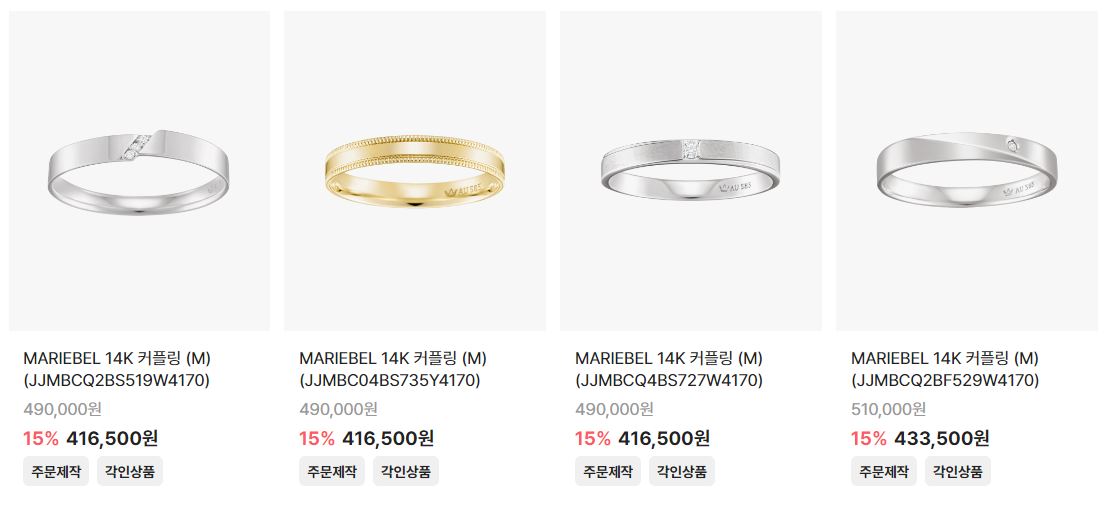 제이에스티나 커플링 2