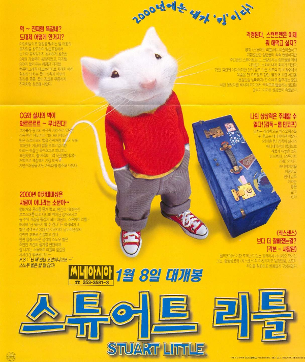 스튜어트 리틀 (생쥐, 입양, 가족)