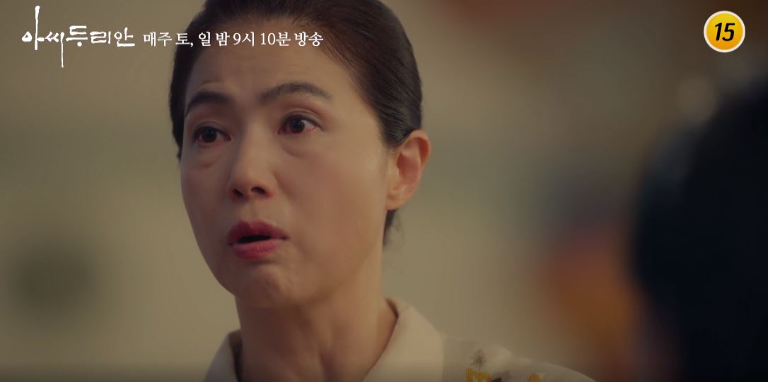 아씨두리안_14회