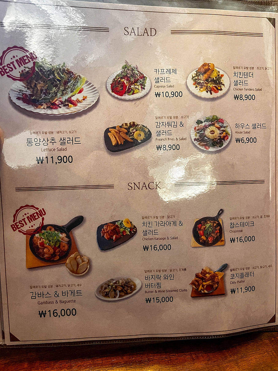 부산 북구 덕천동 코지하우스 메뉴판