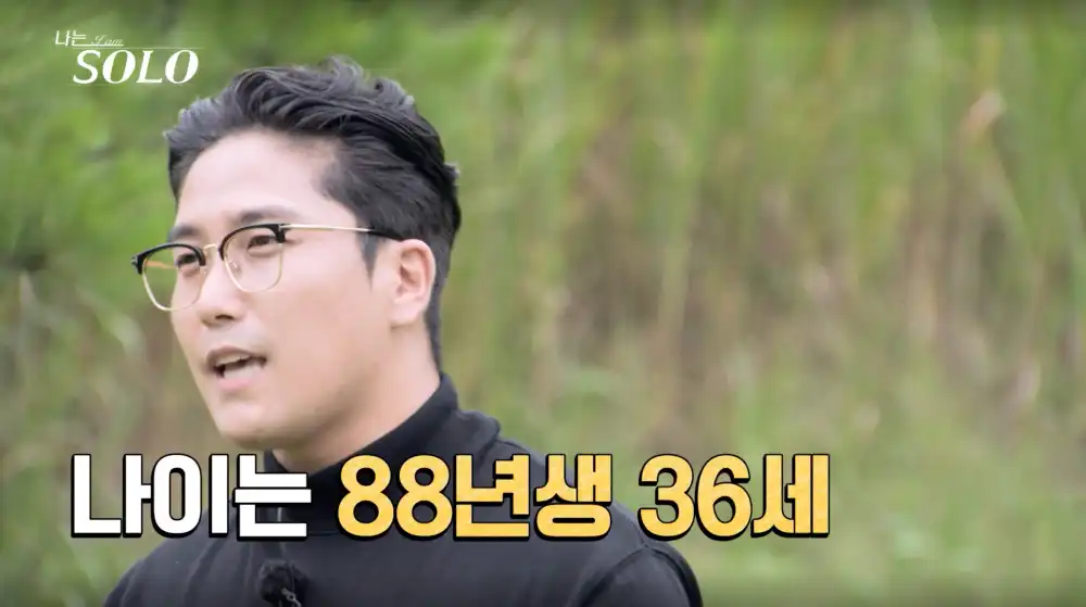 나는 솔로 23기 영식 사진
